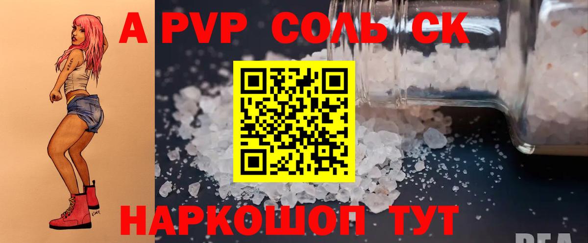 А ПВП  Вход с VPN  Североморск  APVP Crystall 