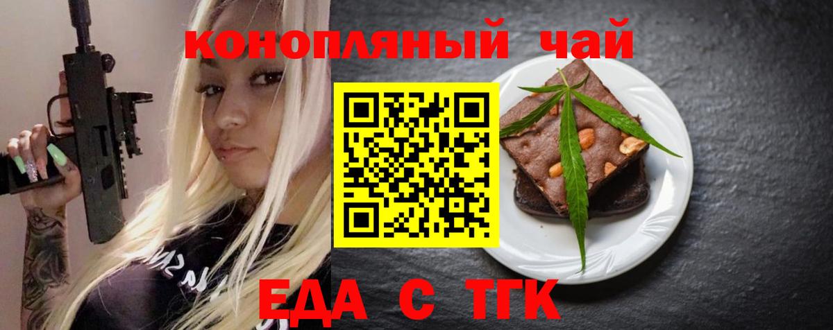 Canna-Cookies конопля  Вход с VPN  Североморск 