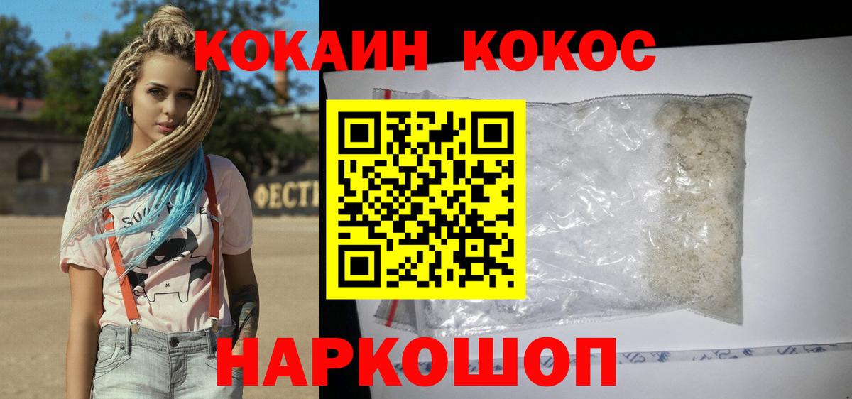 как найти   Cocaine  Вход с VPN  КОКАИН Колумбийский  COCAIN FishScale  Североморск 