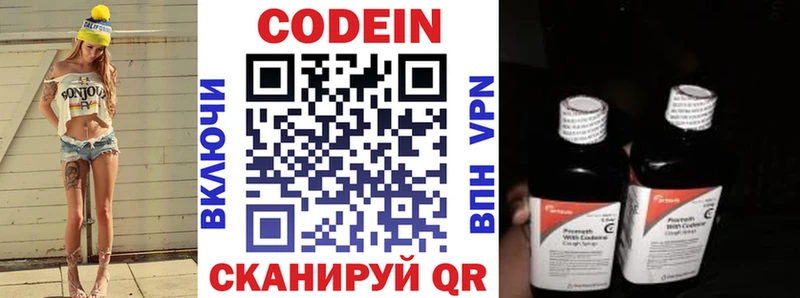 Codein Purple Drank продажа наркотиков KRAKEN ТОР Североморск