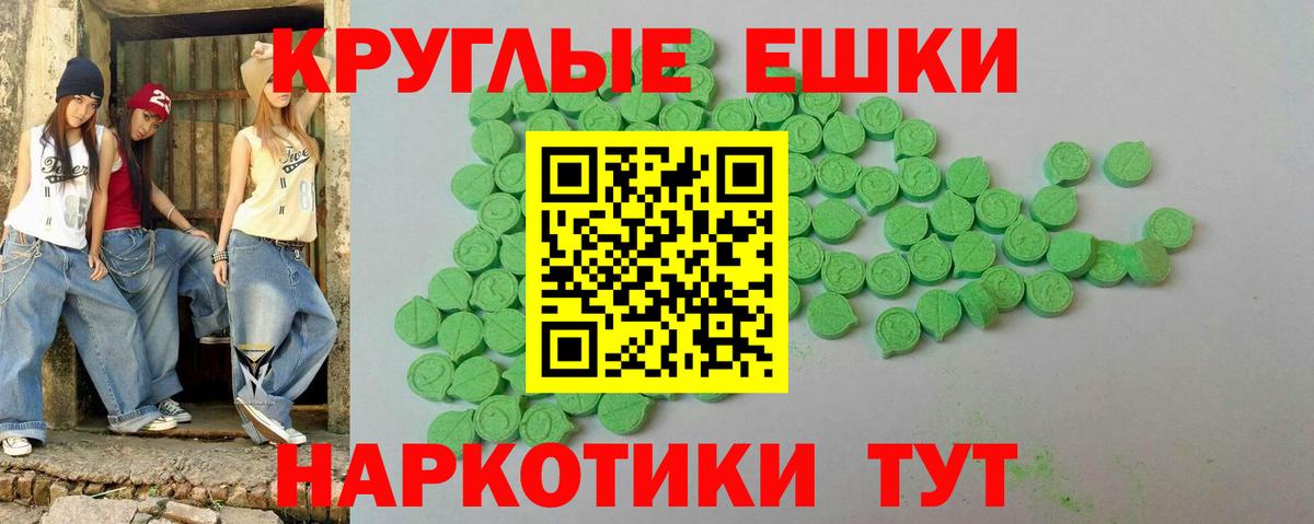 Экстази TESLA Североморск