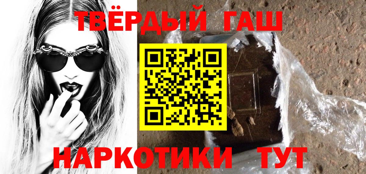 Гашиш Изолятор  Вход с VPN  Североморск  ГАШИШ  ГАШИШ убойный 