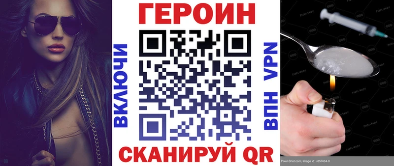 Героин гречка  Североморск 