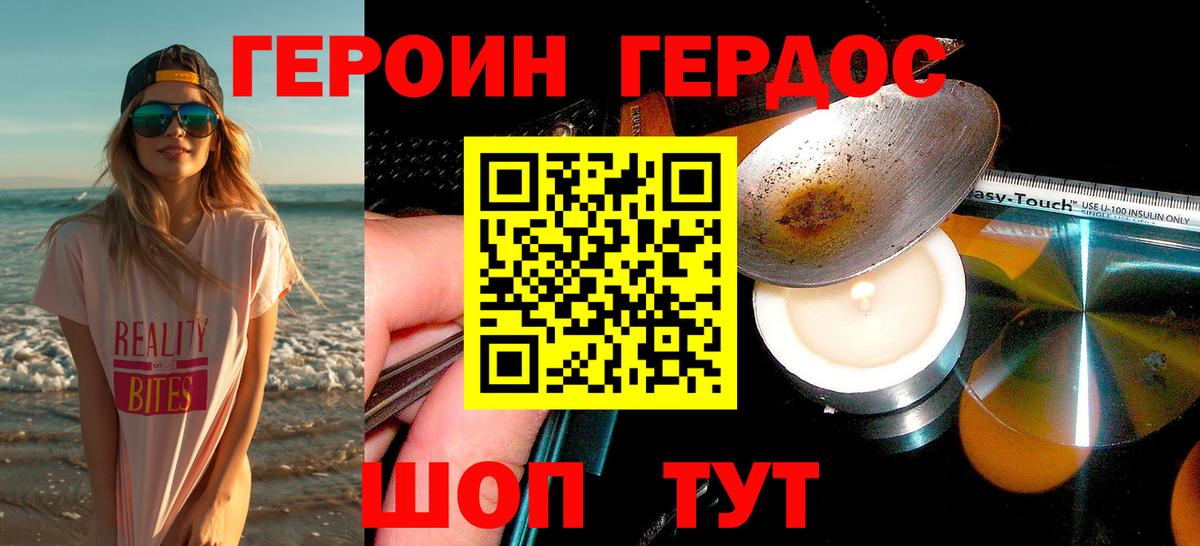 Североморск  Героин  Вход с VPN  ГЕРОИН Афган 
