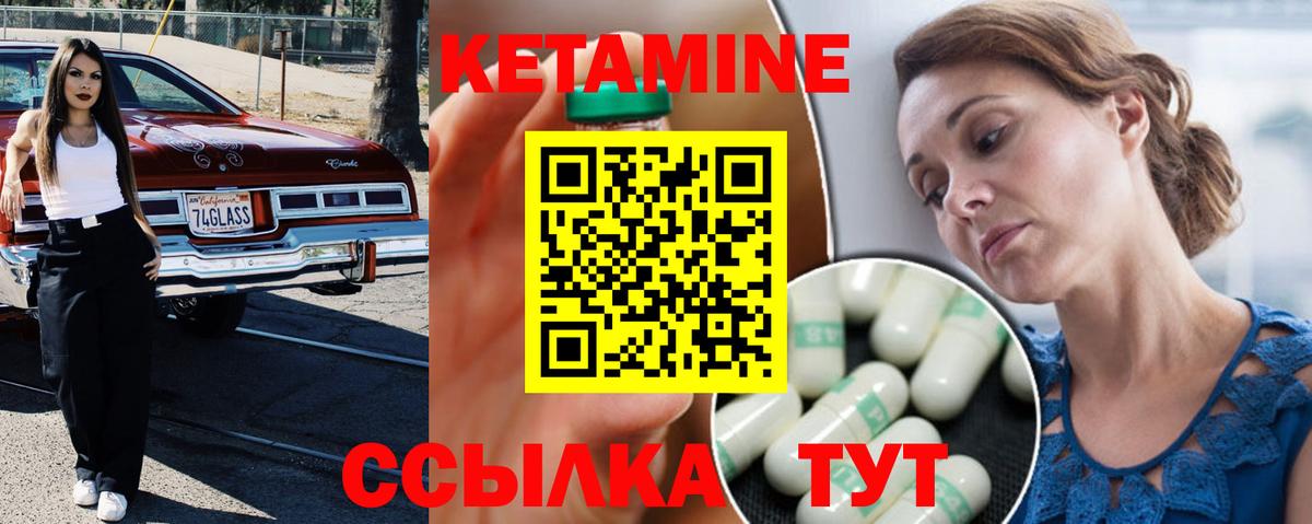 Кетамин ketamine  Вход с VPN  Североморск 