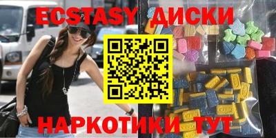 экстази Татарск