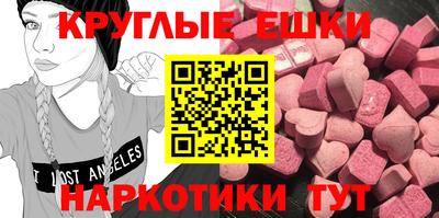 экстази Татарск