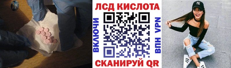 где купить наркоту shop клад ЛСД экстази кислота Североморск