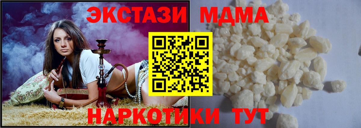 МДМА  Вход с VPN  Североморск  МДМА crystal  МДМА кристаллы 