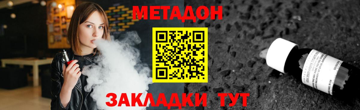 МЕТАДОН белоснежный Североморск