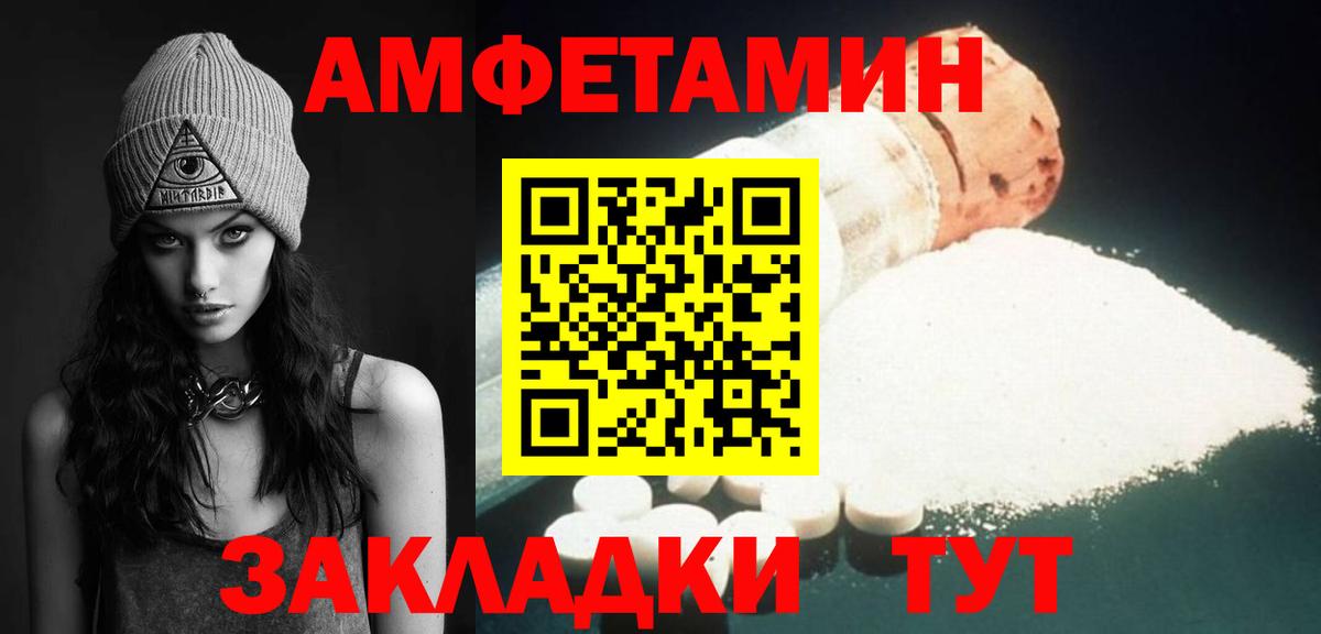 Североморск  МЕТАМФЕТАМИН  Вход с VPN  Метамфетамин пудра 