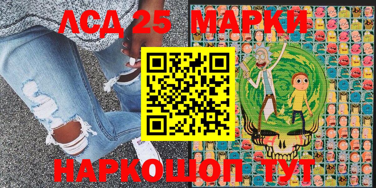 Наркотические марки 1,5мг Североморск