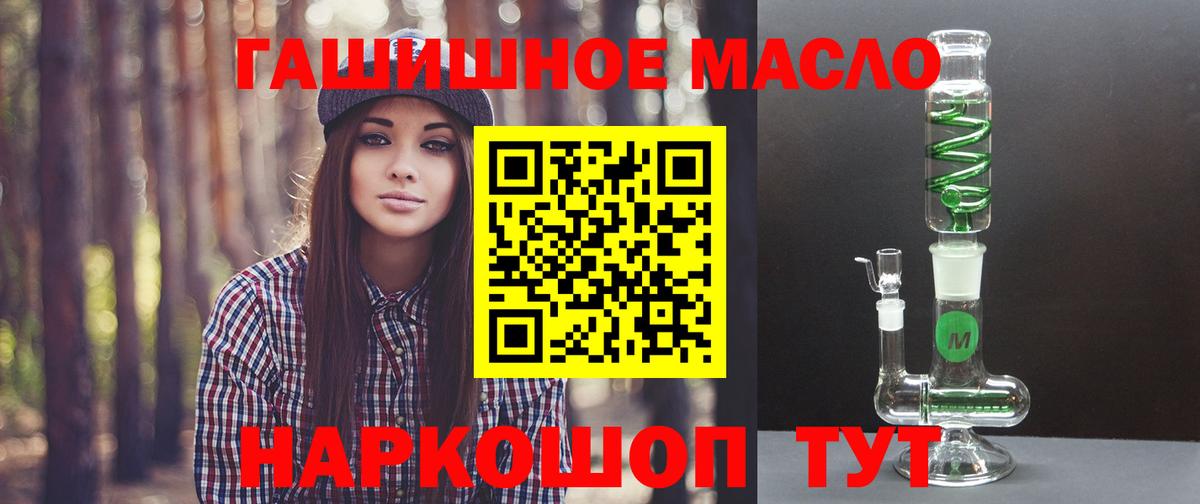 Дистиллят ТГК вейп  ТГК жижа  Вход с VPN  Североморск 