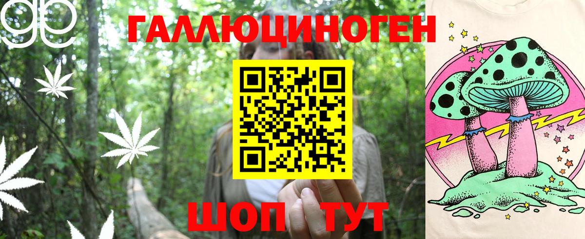 Североморск  Галлюциногенные грибы MAGIC MUSHROOMS  Вход с VPN 